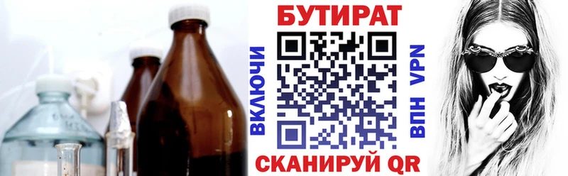 БУТИРАТ 99%  магазин    Купино 