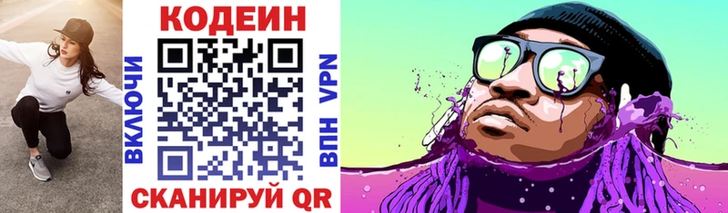 Кодеиновый сироп Lean Purple Drank  blacksprut ссылки  Купино  где купить наркотик 