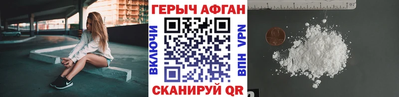 Героин Heroin даркнет сайт Купино
